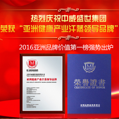 中威與中國工商銀行、騰訊、華為同在亞洲品牌盛典上獲獎