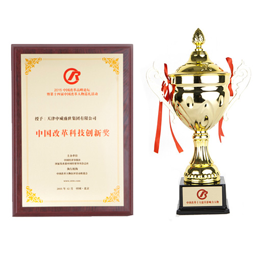 特大喜訊：中威盛世集團榮獲“2015中國改革科技創新獎”